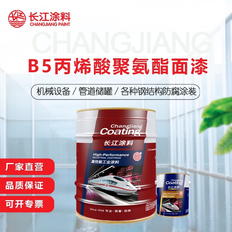 丙烯酸聚氨酯面漆