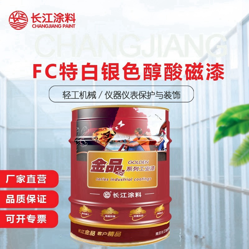 特白銀色醇酸磁漆