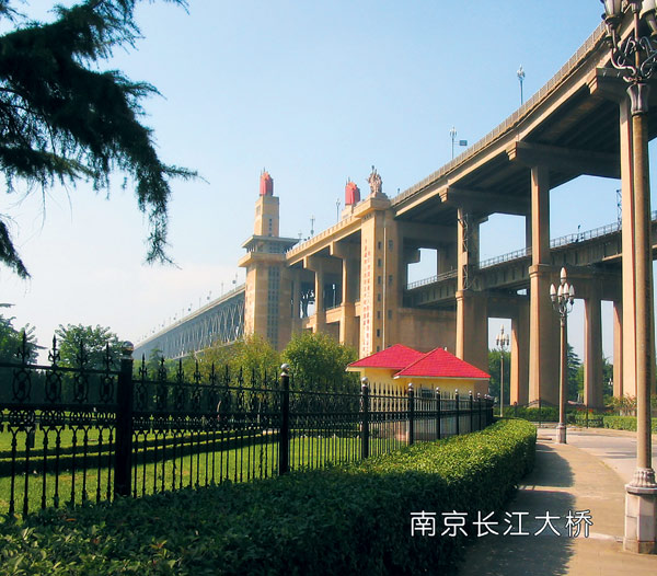南京長江大橋