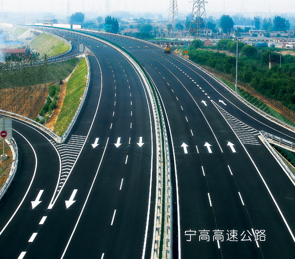 寧高高速公路