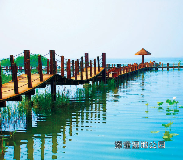 溱潼濕地公園